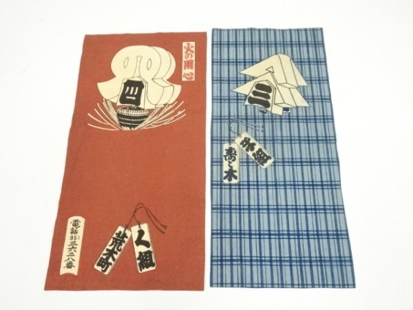 ys7248339; 宗sou 火の用心　手摺木版画2枚セット
