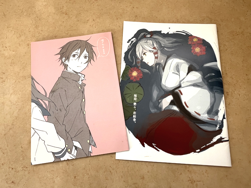 よしだもろへ 稲荷、懇々、恋絵巻。 僕が恋した女の子 いなり、こんこん、恋いろは 同人誌