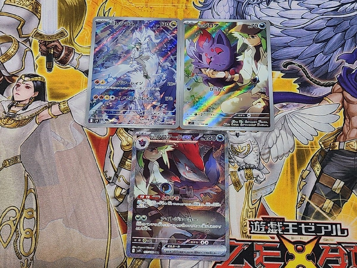 PC ポケモンカード Nのゾロアークex SAR Nのレシラム AR Nの PC ポケモンカード Nのゾロアークex SAR Nのレシラム AR Nの