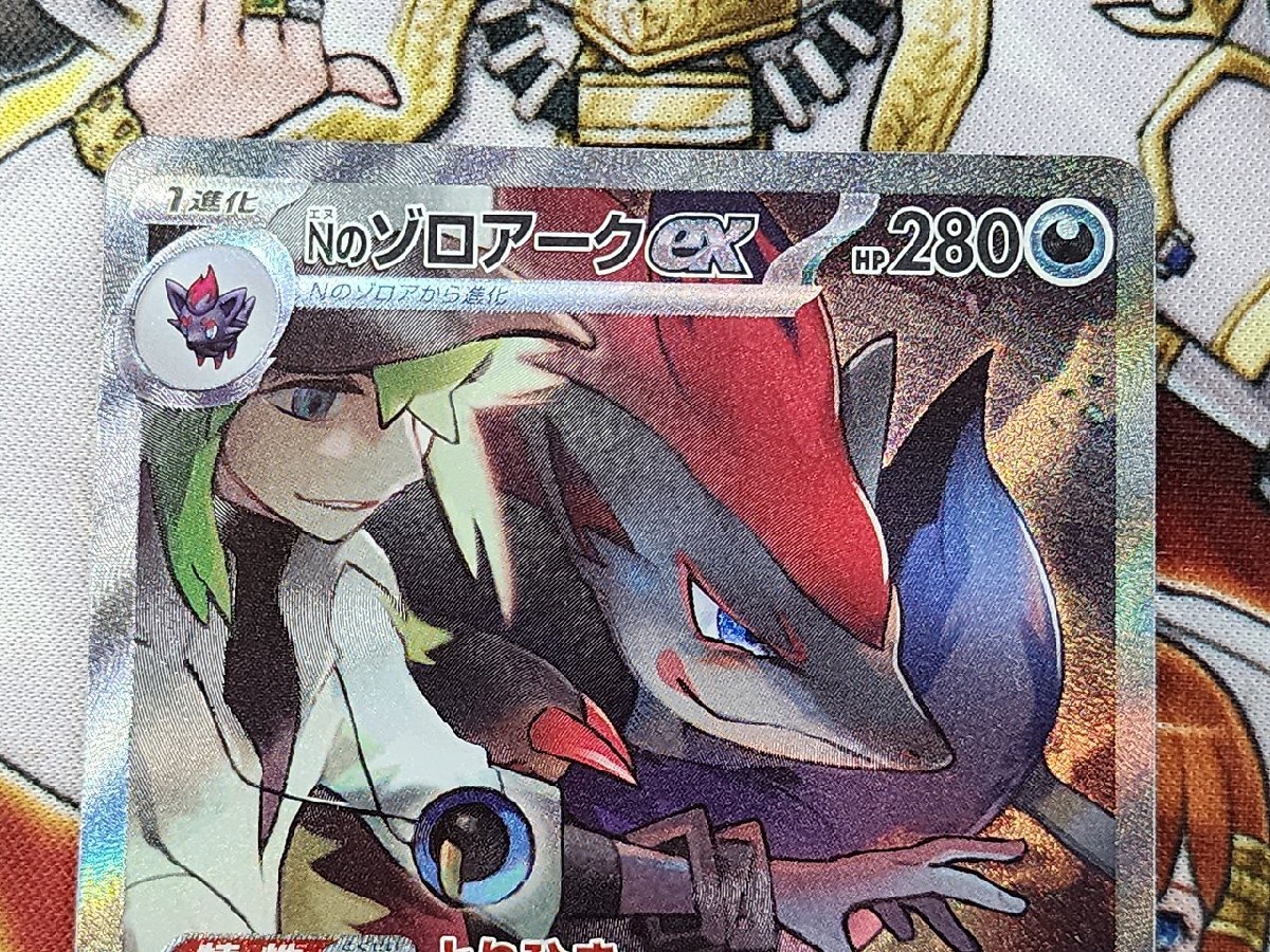 PC ポケモンカード Nのゾロアークex SAR Nのレシラム AR Nの PC ポケモンカード Nのゾロアークex SAR Nのレシラム AR Nの
