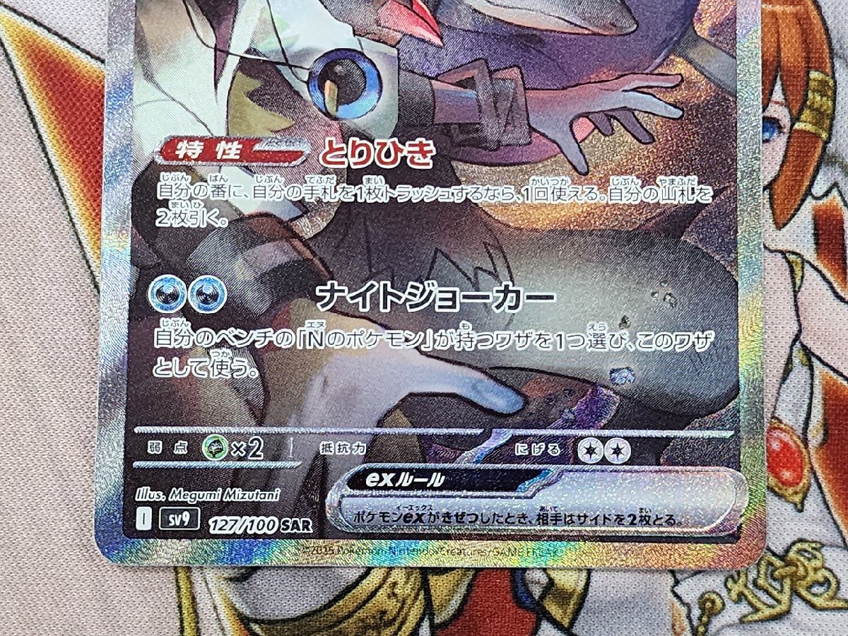 PC ポケモンカード Nのゾロアークex SAR Nのレシラム AR Nの PC ポケモンカード Nのゾロアークex SAR Nのレシラム AR Nの