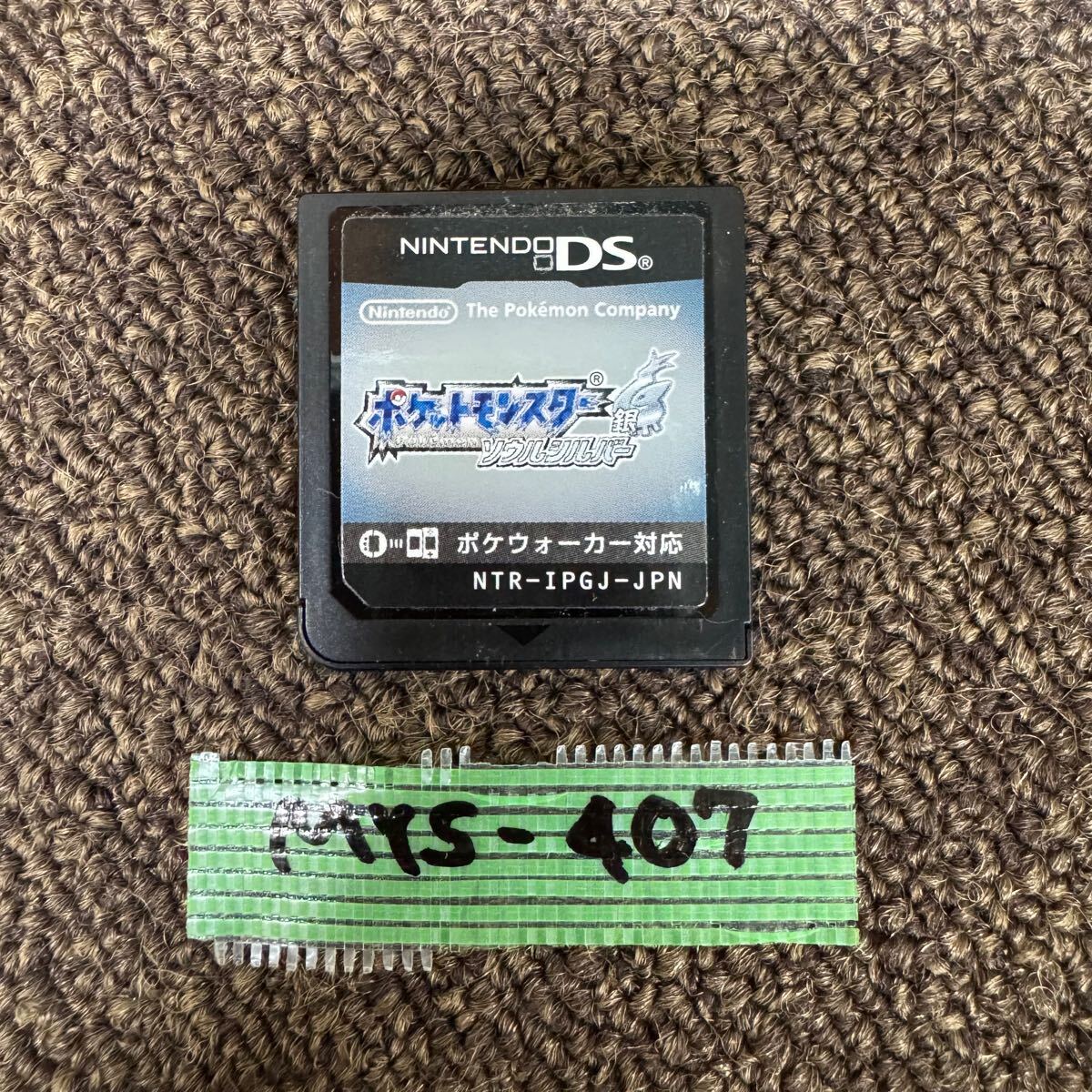 MYS-407 激安 ゲー厶 ソフト Nintendo DS ソフト ポケットモンスター ソウルシルバー 銀 ポケモン 認識確認済み 中古 同梱可