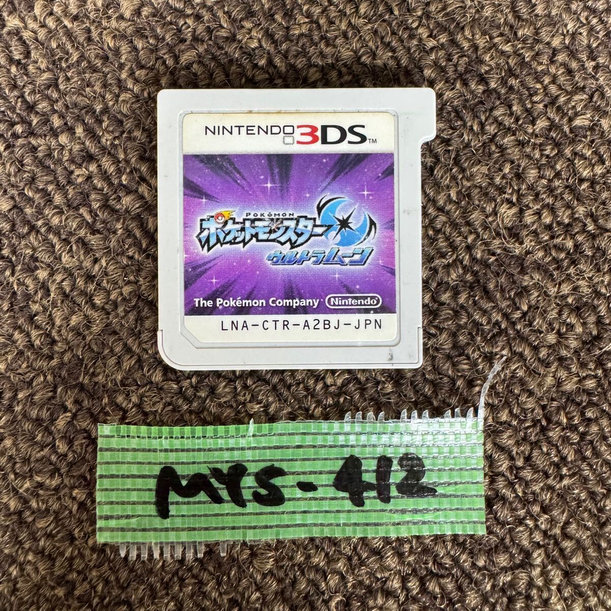 MYS-412 激安 ゲー厶 ソフト Nintendo 3DS ソフト ポケットモンスター ウルトラムーン ポケモン 認識確認済み 中古 同梱可