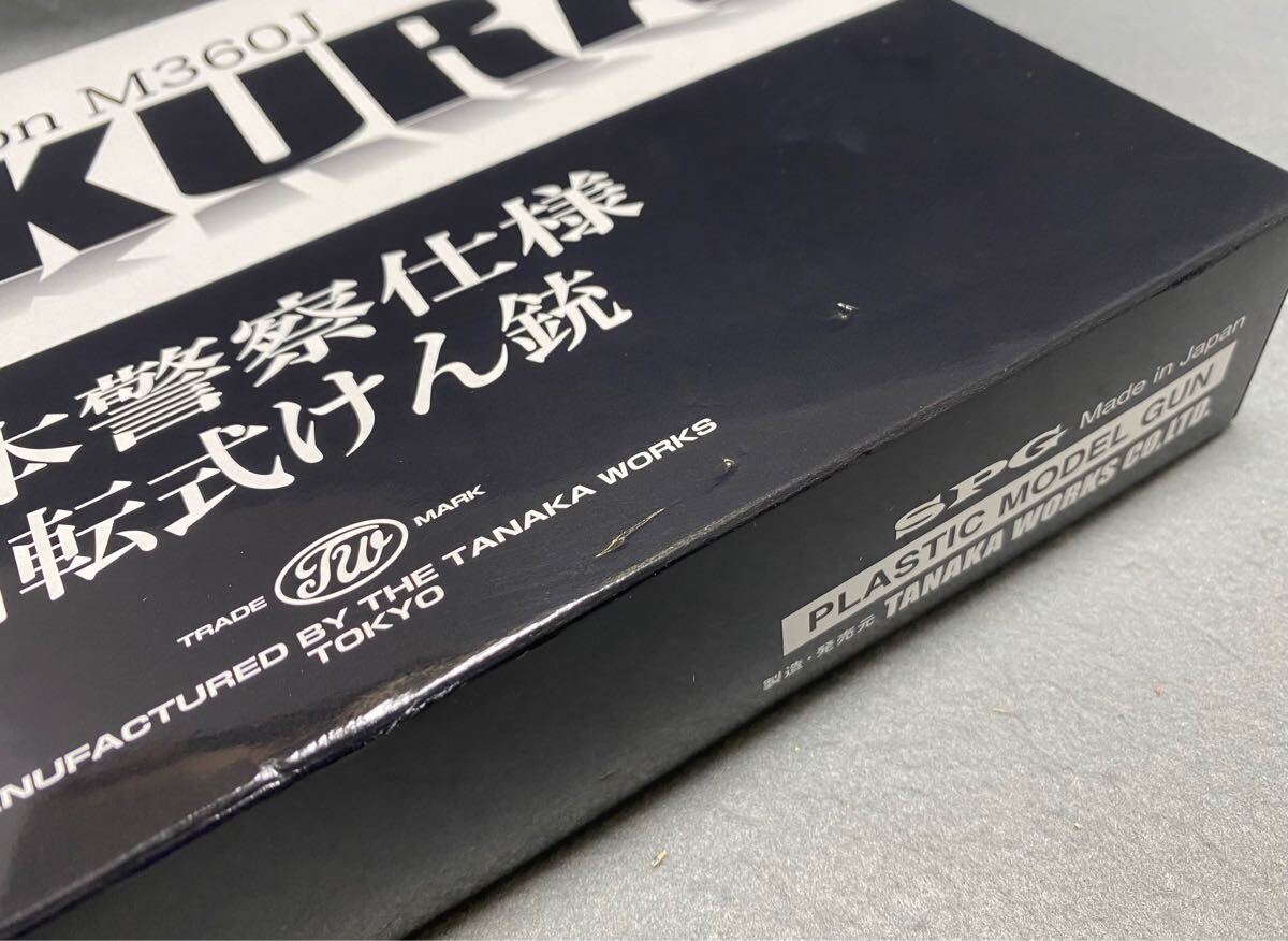 送料無料 未使用 タナカ SAKURA 日本警察仕様 回転式けん銃 送料無料 未使用 タナカ SAKURA 日本警察仕様 回転式けん銃