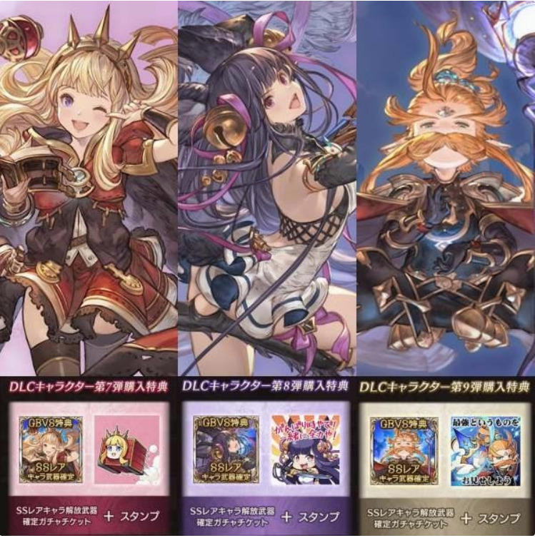 カリオストロ＆ユエル＆ウーノ シリアルコード DLC購入特典 グランブルーファンタジーヴァーサス　グラブル