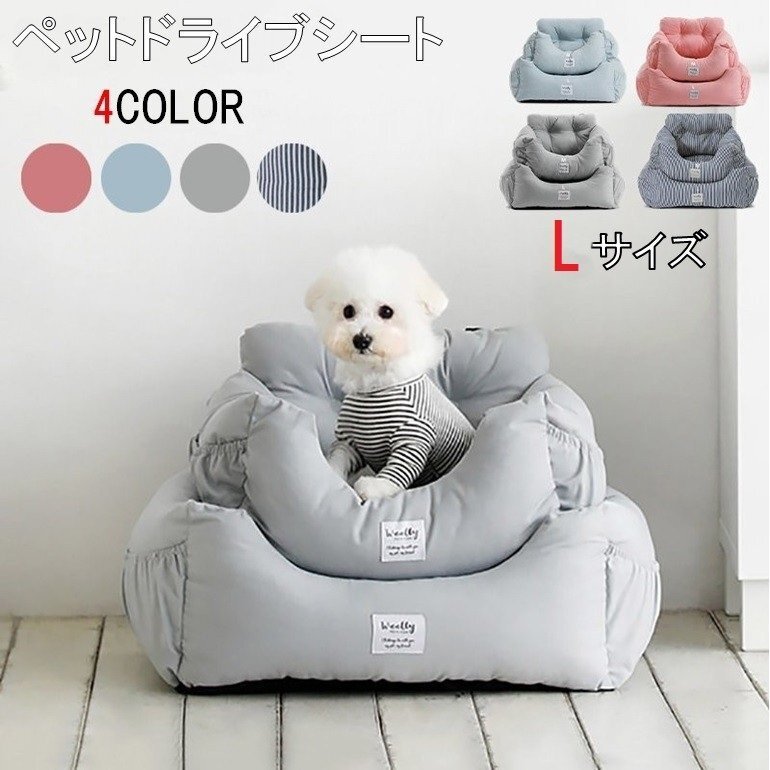 ドライブシート 【Lサイズ/ストライプ】 車載ドライブボックス ペットソファー 犬猫クッション ペットベッド 区分100S LB-216-L-ST