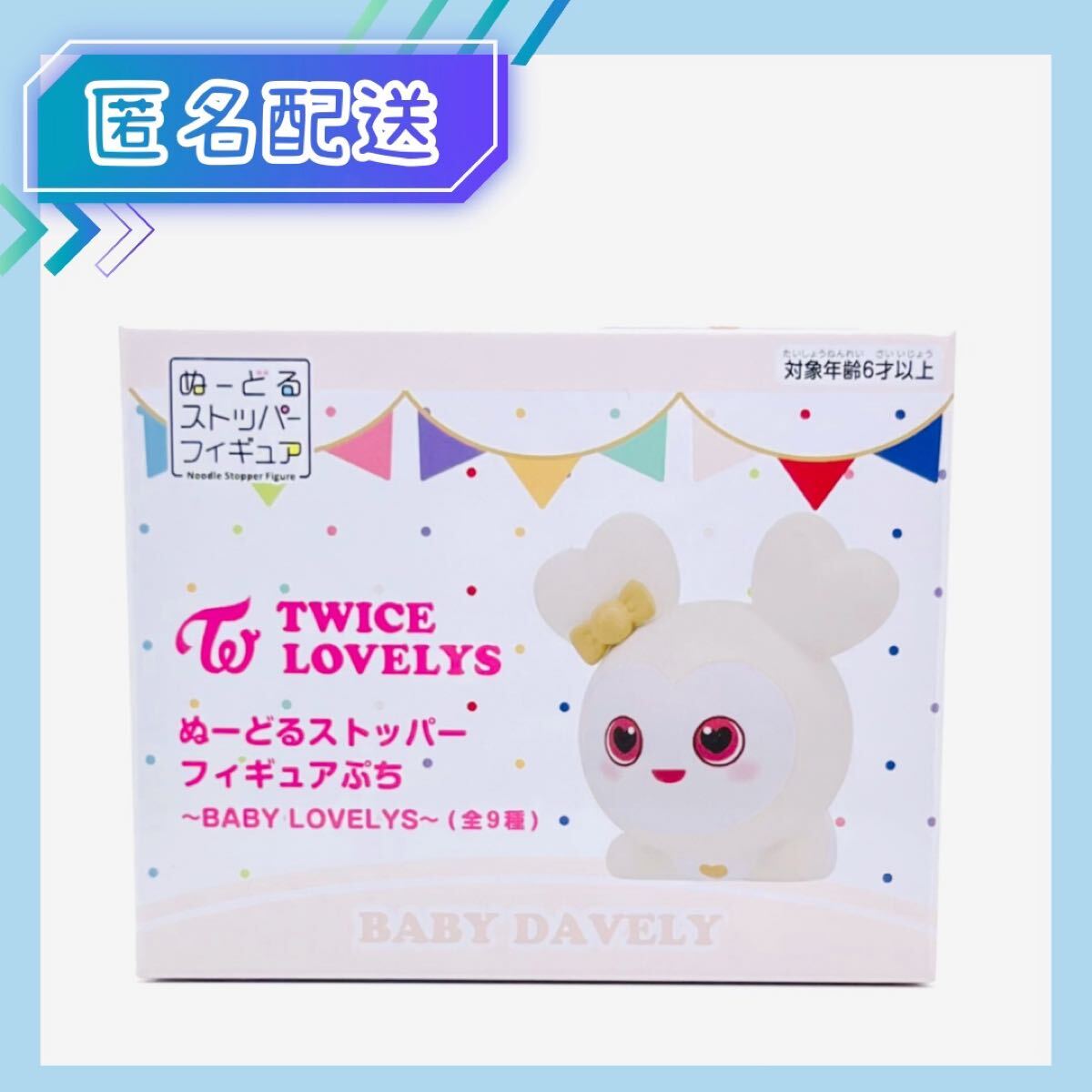 TWICE ぬーどるストッパー フィギュアぷち~BABY LOVELYS TWICE ぬーどるストッパー フィギュアぷち~BABY LOVELYS