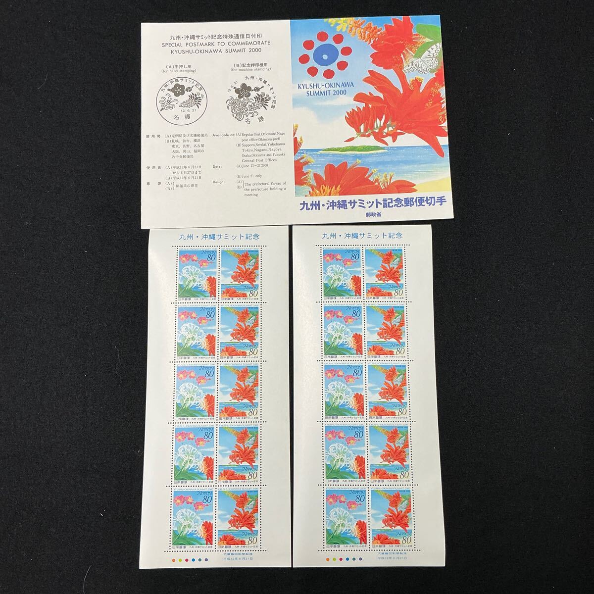 A654】送無 未使用 記念切手 色々まとめて 額面13200円 愛・地球 A654】送無 未使用 記念切手 色々まとめて 額面13200円 愛・地球