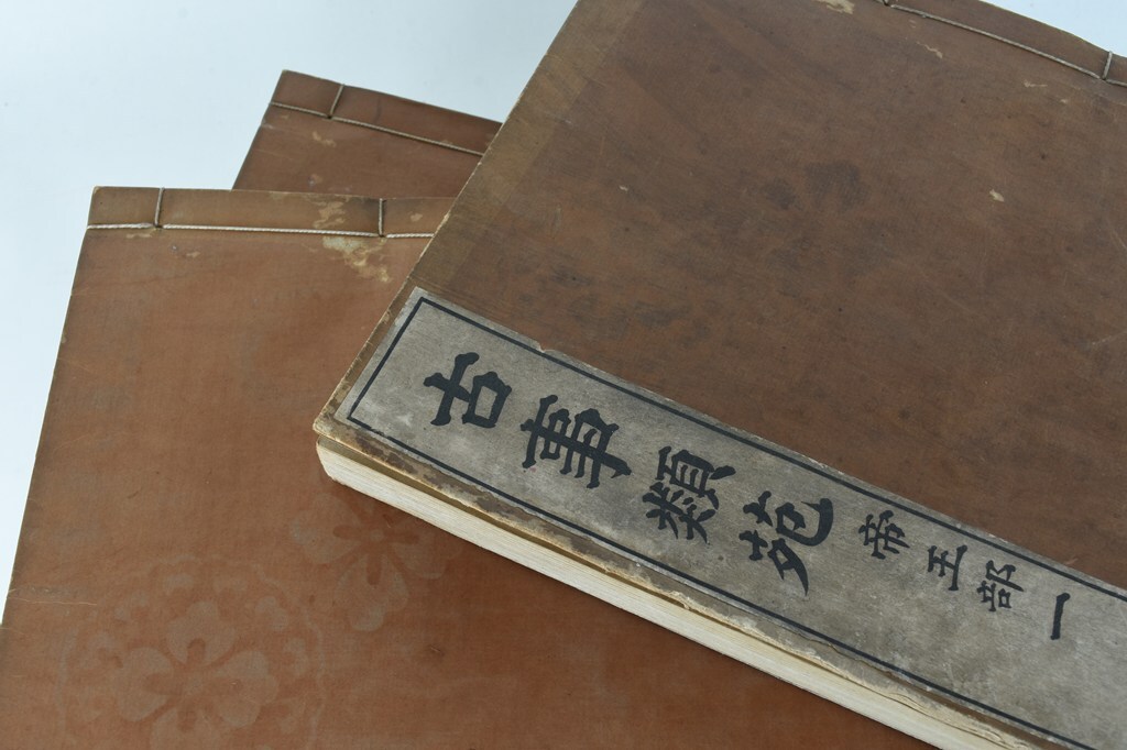 限定版 明治期発行】古事類苑 帝王部 全8冊揃 和綴/和書/古書/歴史/史料 和書
