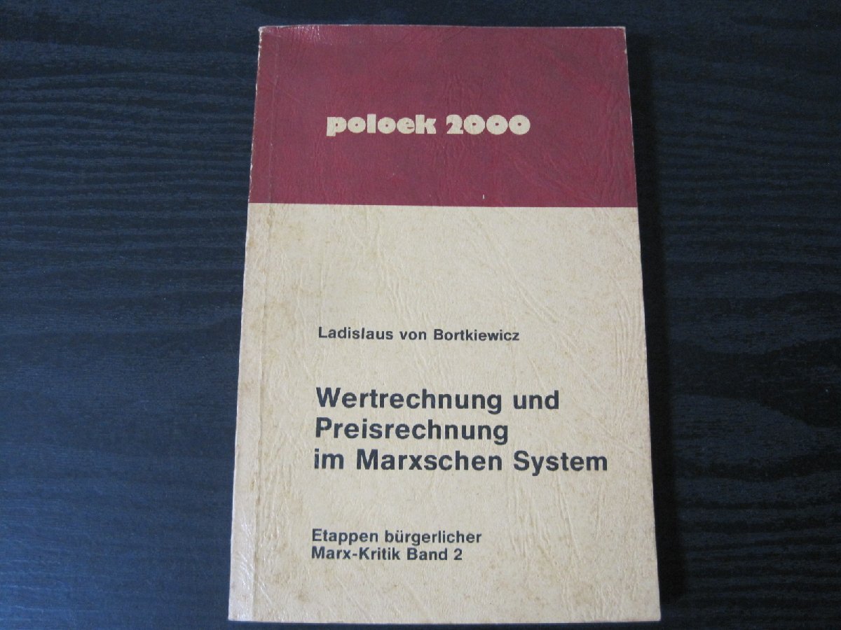 poloek 2000 Wertrechnung und Preisrechnung im Marxschen System　 / 洋書