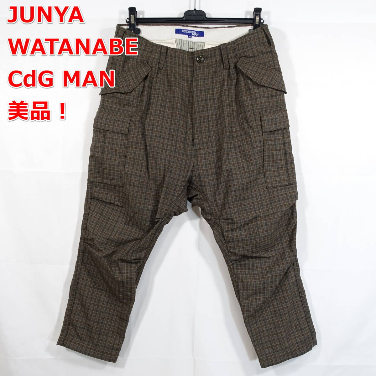 【良品】ジュンヤワタナベマン 春夏 チェック地サルエルカーゴパンツ JUNYA WATANABE COMME des GARCONS MAN サイズXS