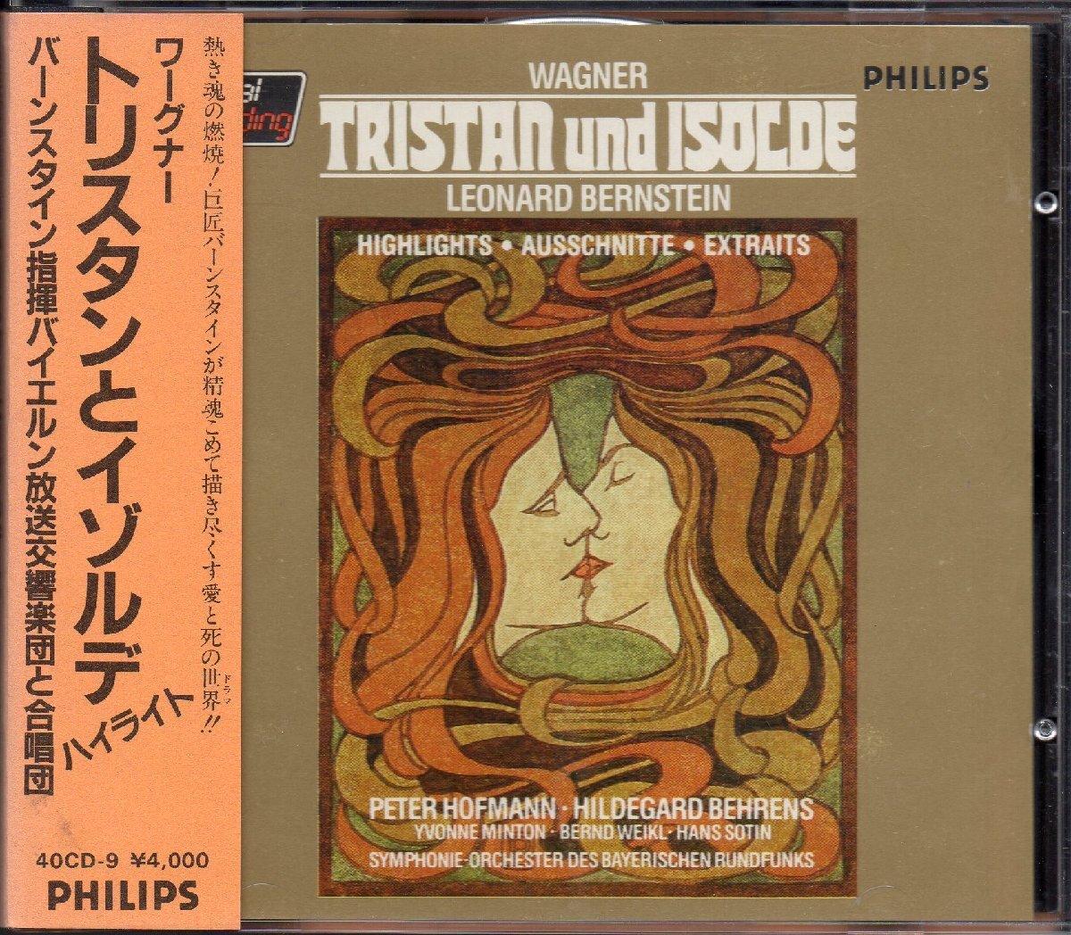 ワーグナー：トリスタンとイゾルデ 抜粋　バーンスタイン＝SOBR /L （40CD9）水色レーベル
