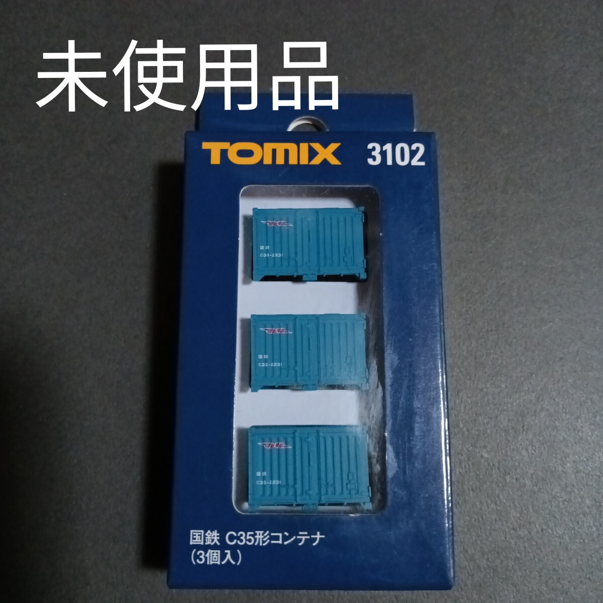 TOMIX 3102 C35国鉄コンテナ (1箱) トミックス Nゲージ ミニチュア コンテナ