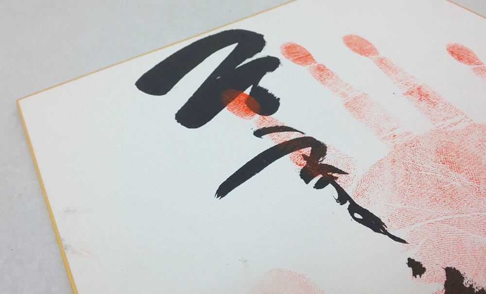 大相撲 手形 横綱: 三重ノ海 (第57代) 直筆 手形 相撲 力士 真 大相撲 手形 横綱: 三重ノ海 (第57代) 直筆 手形 相撲 力士 真