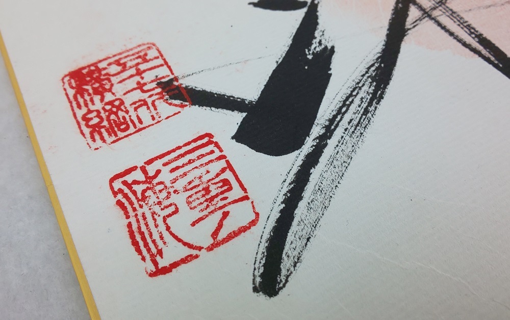 大相撲 手形 横綱: 三重ノ海 (第57代) 直筆 手形 相撲 力士 真 大相撲 手形 横綱: 三重ノ海 (第57代) 直筆 手形 相撲 力士 真
