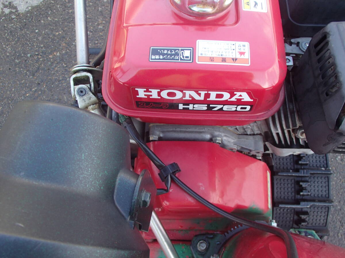 ホンダ　honda hs760 可動品　除雪幅６０ｃｍ