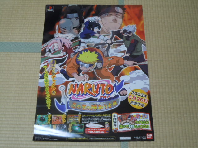 NARUTO　忍の里の陣取り合戦　プレイステーション　発売告知ポスター　B2　ポスター515x728　傷みあり