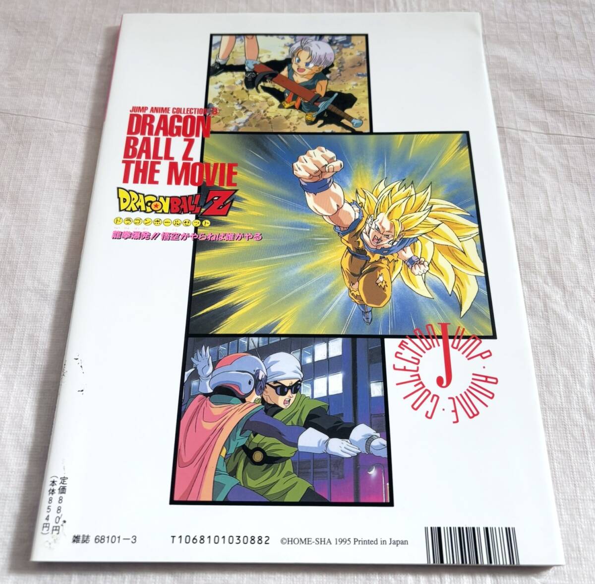 ドラゴンボールZ 金色の戦士 アニメイラスト集 帯付き+ ドラゴンボールZ 金色の戦士 アニメイラスト集 帯付き+