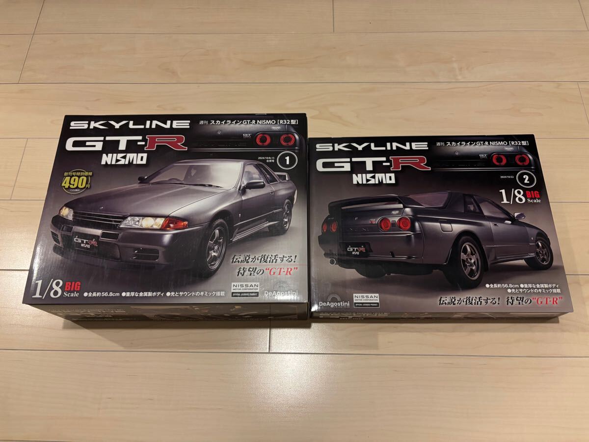 ディアゴスティーニ 1/8 日産 スカイライン GT-R R32 NISMO vol ディアゴスティーニ 1/8 日産 スカイライン GT-R R32 NISMO vol