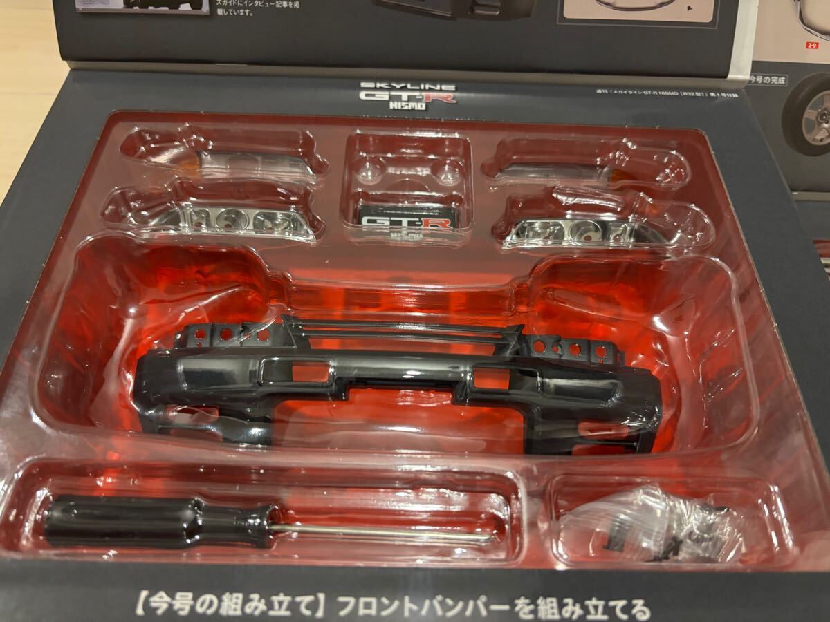 ディアゴスティーニ 1/8 日産 スカイライン GT-R R32 NISMO vol ディアゴスティーニ 1/8 日産 スカイライン GT-R R32 NISMO vol