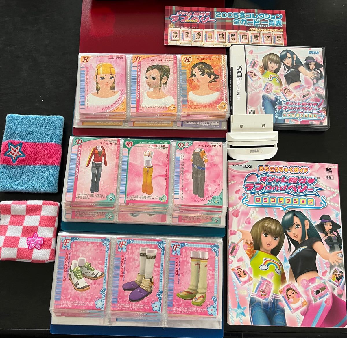 ラブandベリーDSコレクションセット