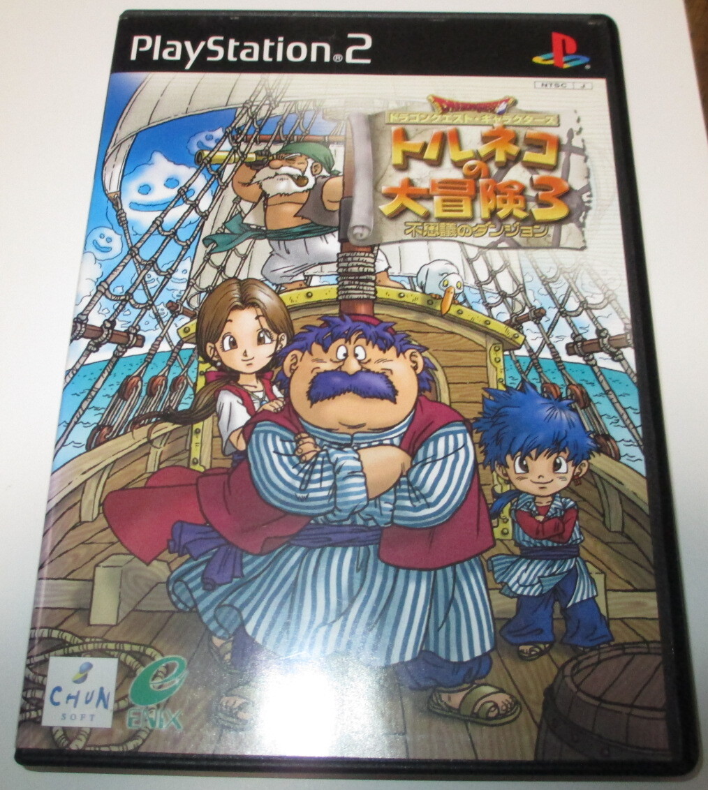 PS2　トルコネの大冒険3 不思議のダンジョン