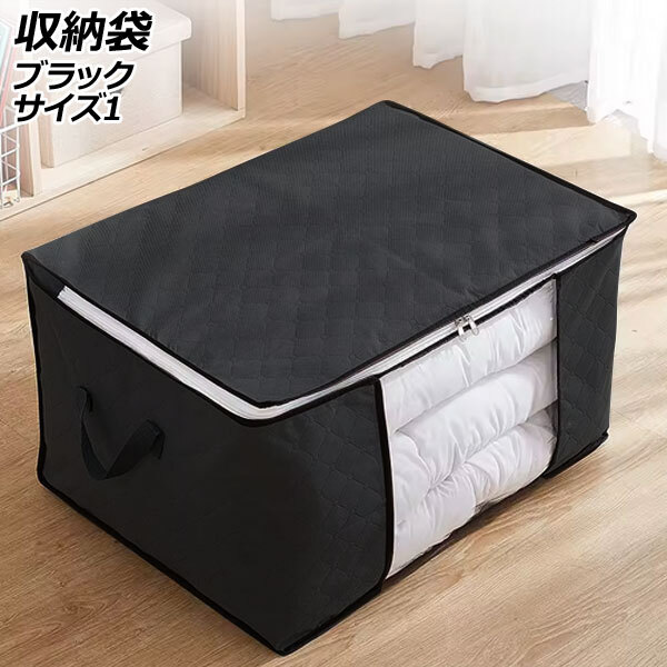 収納袋 ブラック サイズ1 透明窓付きで中身がわかりやすい AP-UJ1106-BK-1_画像1