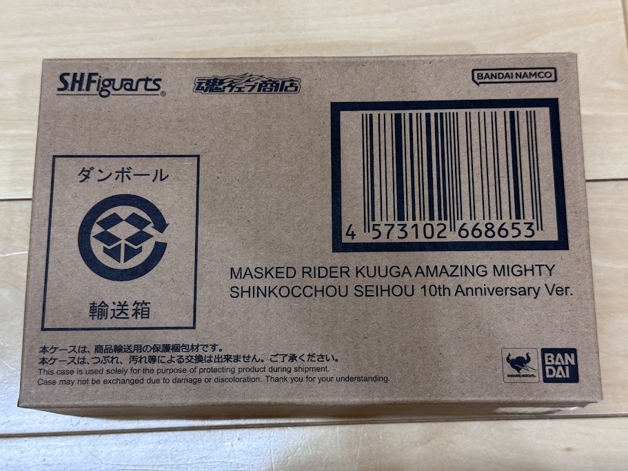 S.H.Figuarts（真骨彫製法）仮面ライダークウガ アメイジングマイティ 真骨彫製法 10th Anniversary Ver./未開封未使用/プレミアムバンダイ