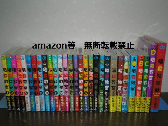 新品　暗殺教室　全巻初版・帯付き・ジャンパラ付　JC全21巻・7巻特装版・ファンブック3冊・関連本4冊・書店配布特典　松井優征