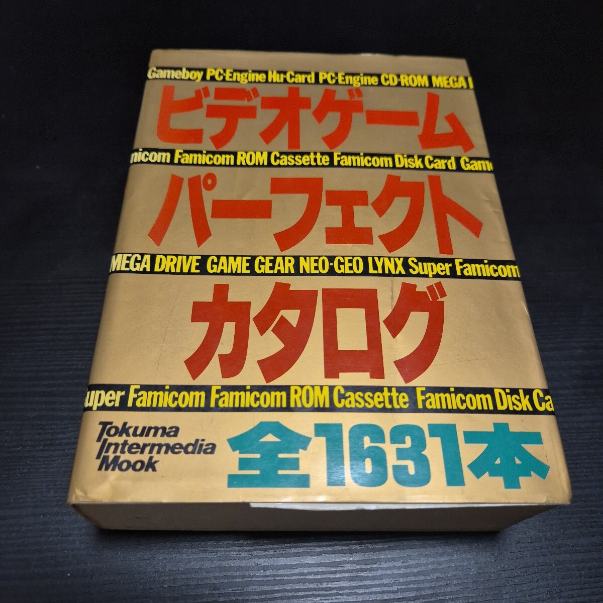 徳間書店 ビデオゲームパーフェクトカタログ