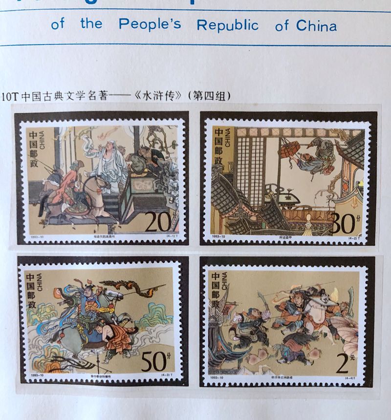 新品登場 未使用 中国切手三冊毛沢東、鄧小平、宋慶齢記念切手 水滸伝切手 コレクション