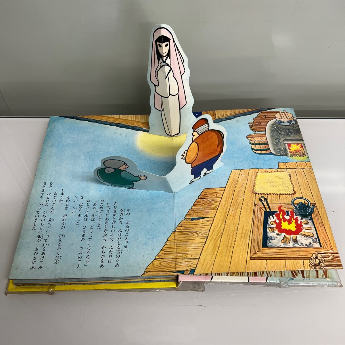 超貴重！【昭和レトロ】ばんそうのとびだすえほん 一寸法師