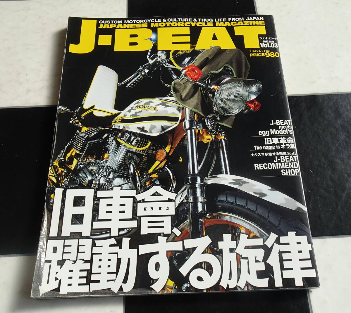 J-BEAT Vol.3 JAPANESE MOTORCYCLE MAGAZINE 主要都市旧車SNAP～大和魂と共に滑走する漢の戦闘服～ 伝説の単車