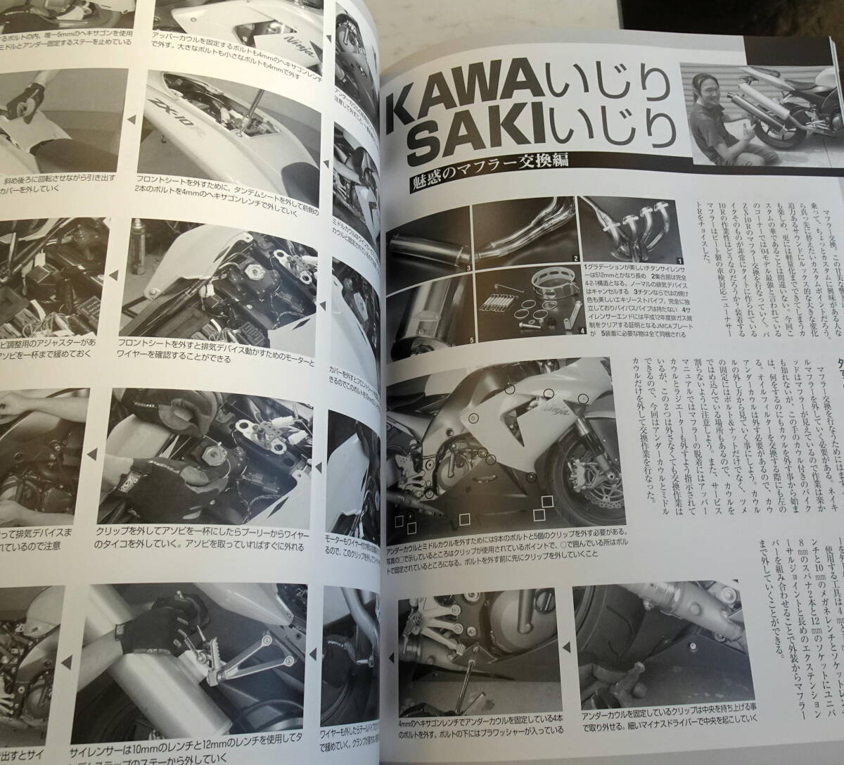 【KAWASAKI SPIRIT】カワサキ・スピリット No.3 世界で勝ち取った栄光再びSUPERBIKE マルチプレーヤーの極みを見せつけたZX-9R 120%_画像6