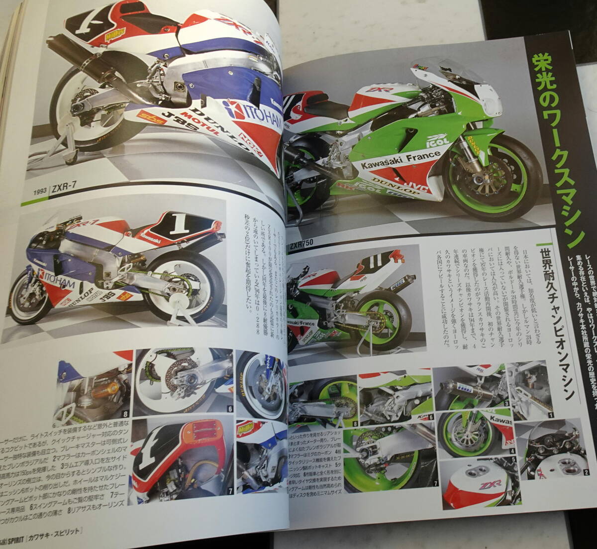 【KAWASAKI SPIRIT】カワサキ・スピリット No.3 世界で勝ち取った栄光再びSUPERBIKE マルチプレーヤーの極みを見せつけたZX-9R 120%_画像4