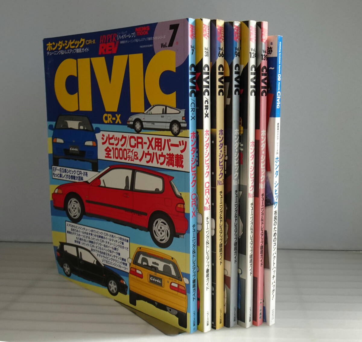 早割チケット 7/31/66/94/124/139】HONDA REV 【HYPER CIVIC/CR-X ハイパーレブ 合計7冊セット (絶版車カタログシリーズ9) No.1-6+ホンダシビック 車種別解説書