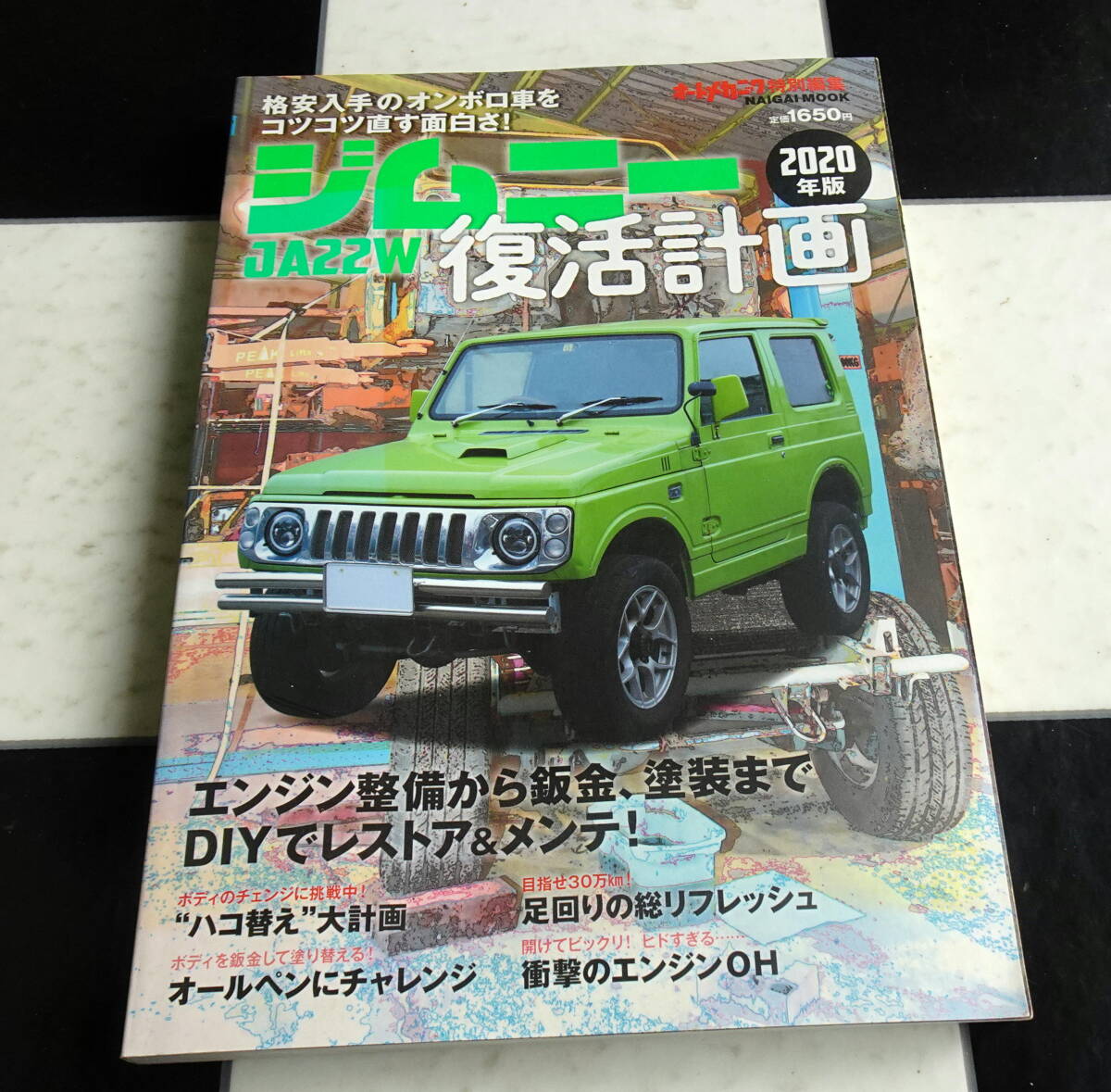 【SUZUKI JIMNY】スズキ ジムニー AJ22W 復活計画【2020年版】 エンジン整備から板金,塗装までDIYでレストア＆メンテナンス ハコ替え