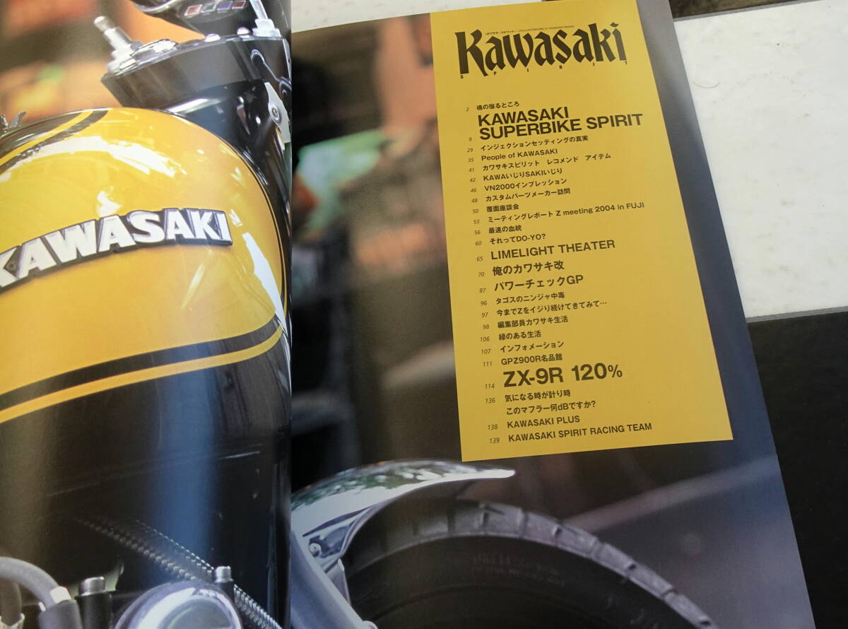 【KAWASAKI SPIRIT】カワサキ・スピリット No.3 世界で勝ち取った栄光再びSUPERBIKE マルチプレーヤーの極みを見せつけたZX-9R 120%_画像2