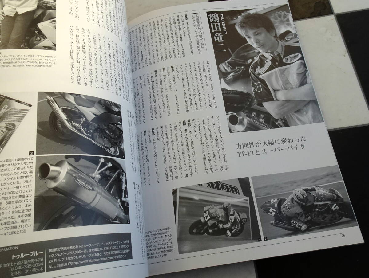 【KAWASAKI SPIRIT】カワサキ・スピリット No.3 世界で勝ち取った栄光再びSUPERBIKE マルチプレーヤーの極みを見せつけたZX-9R 120%_画像5