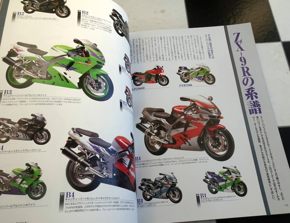【KAWASAKI SPIRIT】カワサキ・スピリット No.3 世界で勝ち取った栄光再びSUPERBIKE マルチプレーヤーの極みを見せつけたZX-9R 120%_画像9