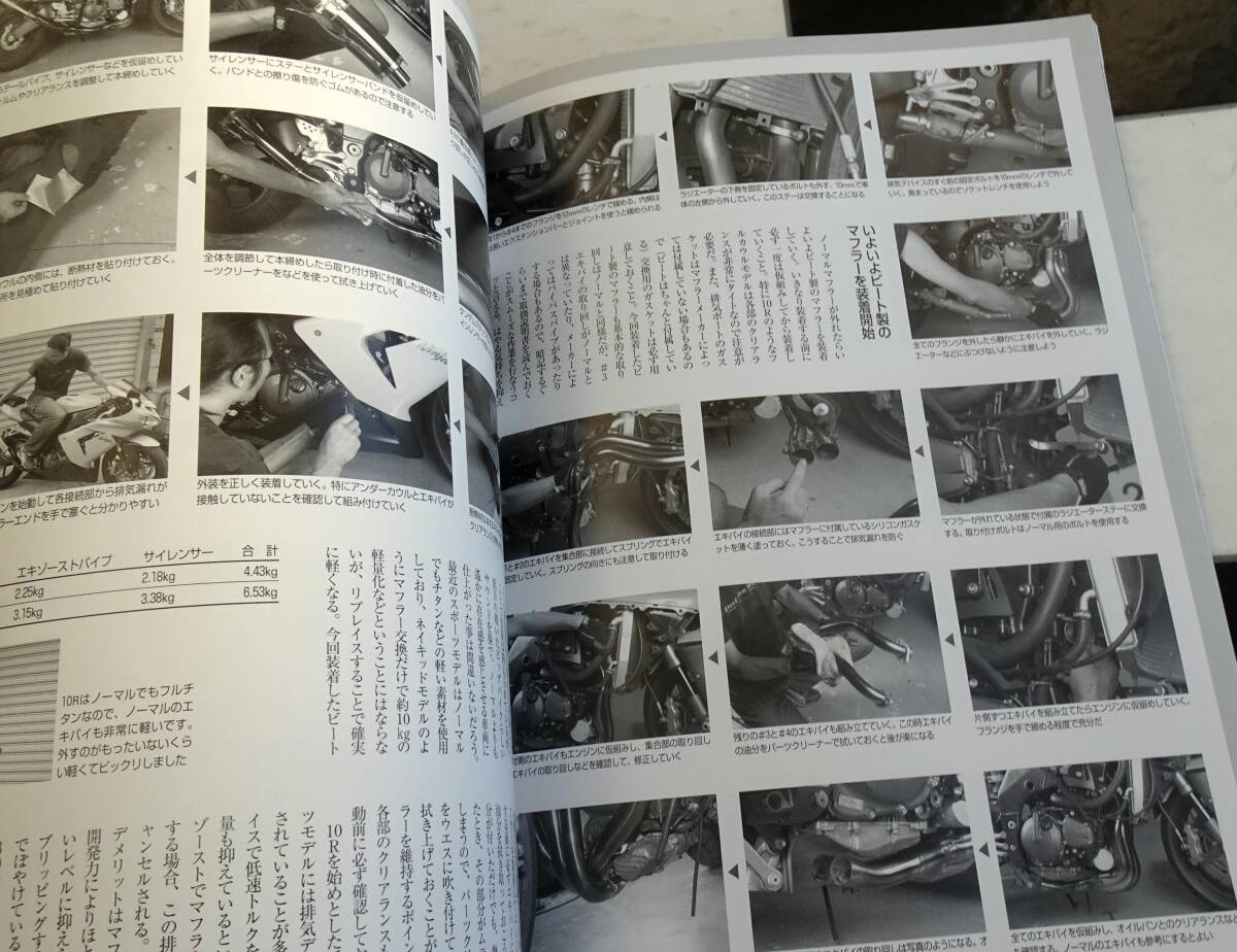 【KAWASAKI SPIRIT】カワサキ・スピリット No.3 世界で勝ち取った栄光再びSUPERBIKE マルチプレーヤーの極みを見せつけたZX-9R 120%_画像7