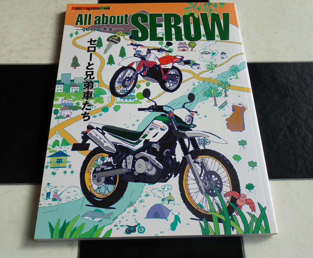 All about SEROW -セロー大全 カモシカのように駆け抜けた35年の全モデルを振り返る『1985~2020 SEROW 全史』 YAMAHA
