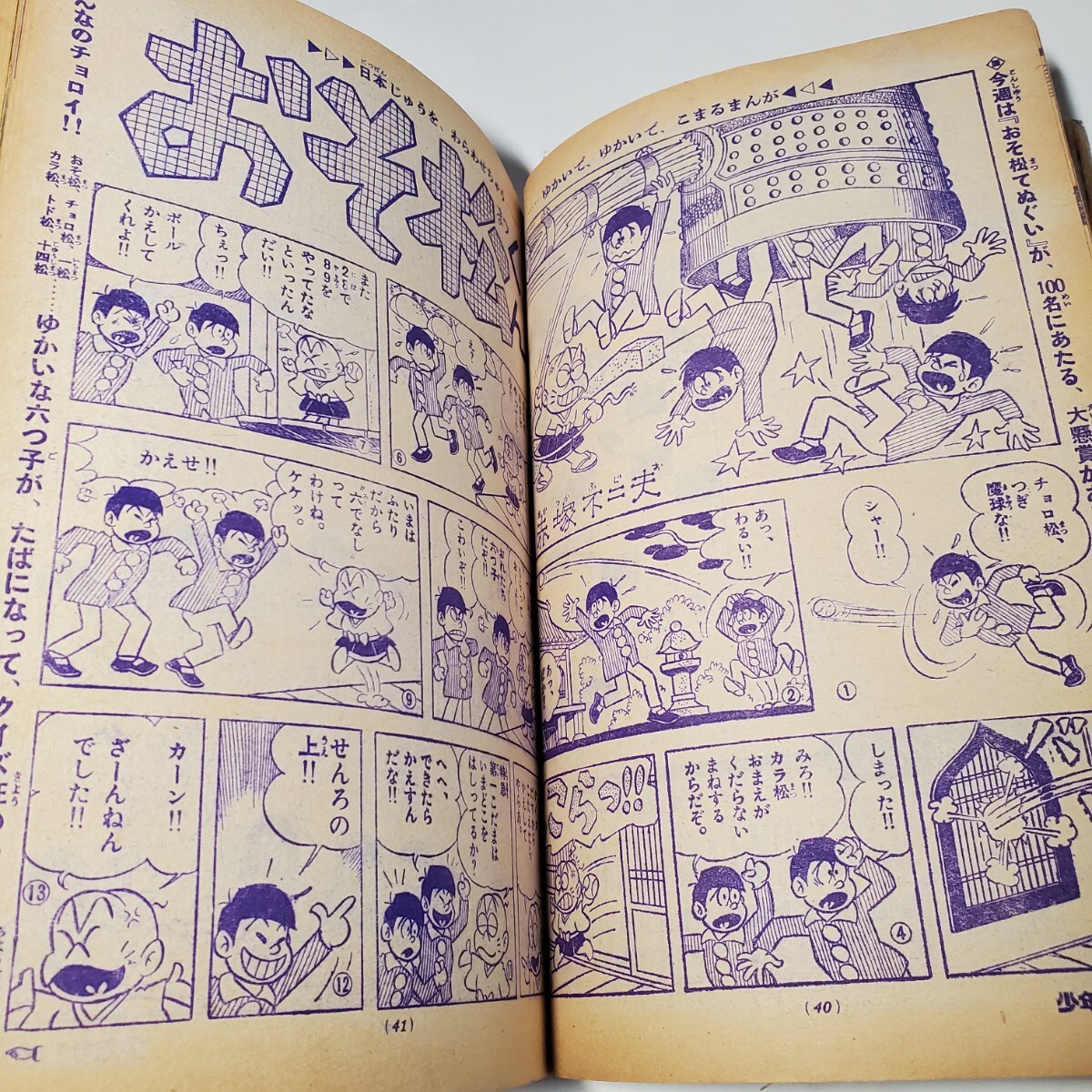 8152-1 菊6 少年サンデー 1964年 昭和39年 3月8日 11号 - 少年 8152-1 菊6 少年サンデー 1964年 昭和39年 3月8日 11号 - 少年