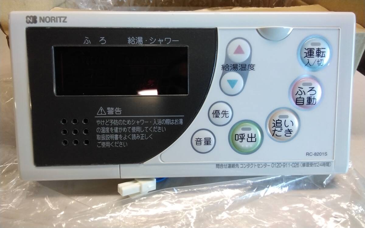 2025年最新】Yahoo!オークション -ノーリツ給湯器 リモコン 2025年最新】Yahoo!オークション -ノーリツ給湯器 リモコン