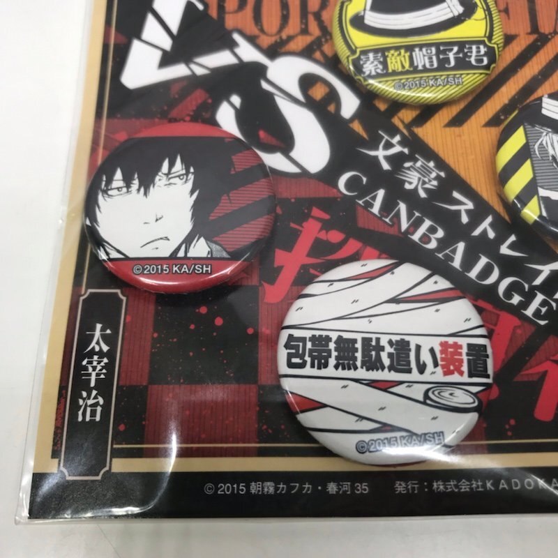 未開封品】文豪ストレイドッグス VS缶バッジセット 太宰治VS中原中也