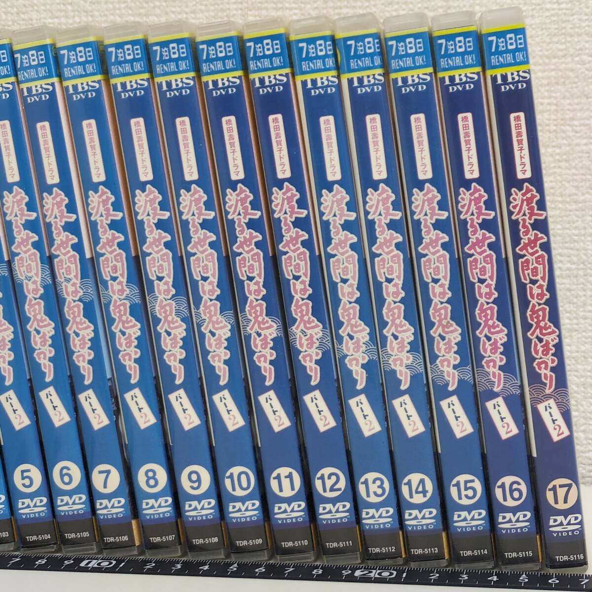 レンタル落ち】DVD ドラマ 渡る世間は鬼ばかり パート2 全17巻 藤岡琢也 山岡久乃 長山藍子 泉ピン子 森光子 A2-(日本)|売買されたオークション情報、Yahoo!オークション(旧ヤフオク!) の商品情報をアーカイブ公開 - オークファン(aucfan.com) レンタル落ち】DVD ドラマ 渡る世間は鬼ばかり パート2 全17巻 藤岡琢也 山岡久乃 長山藍子 泉ピン子 森光子 A2-(日本)|売買されたオークション情報、Yahoo!オークション(旧ヤフオク!) の商品情報をアーカイブ公開 - オークファン(aucfan.com)