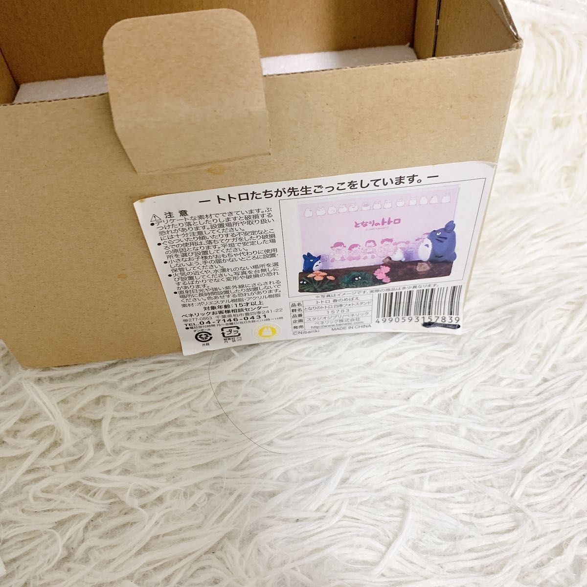 希少】 スタジオジブリ となりのトトロ フォトフレーム 春の 希少】 スタジオジブリ となりのトトロ フォトフレーム 春の