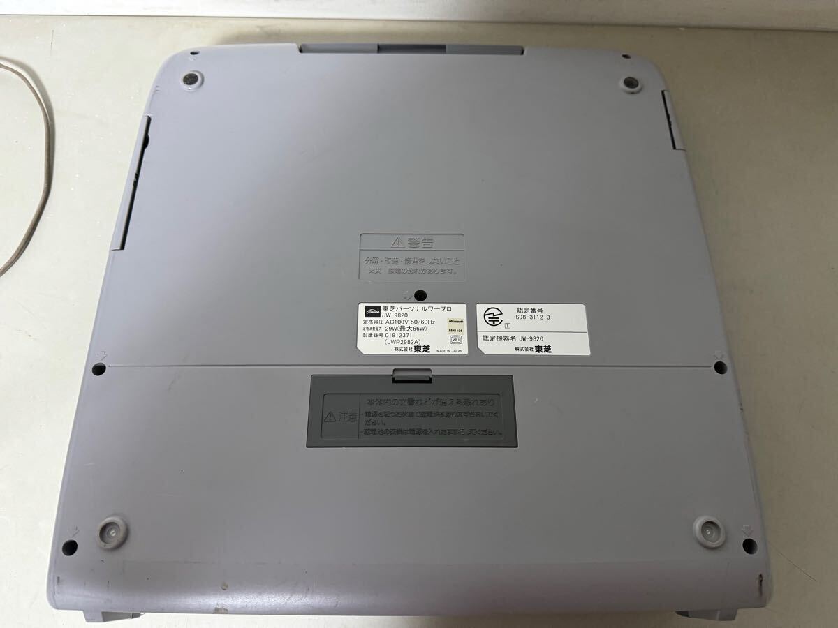 TOSHIBA 東芝 Rupo ルポ JW-9820 カラー液晶 ワープロ TOSHIBA 東芝 Rupo ルポ JW-9820 カラー液晶 ワープロ