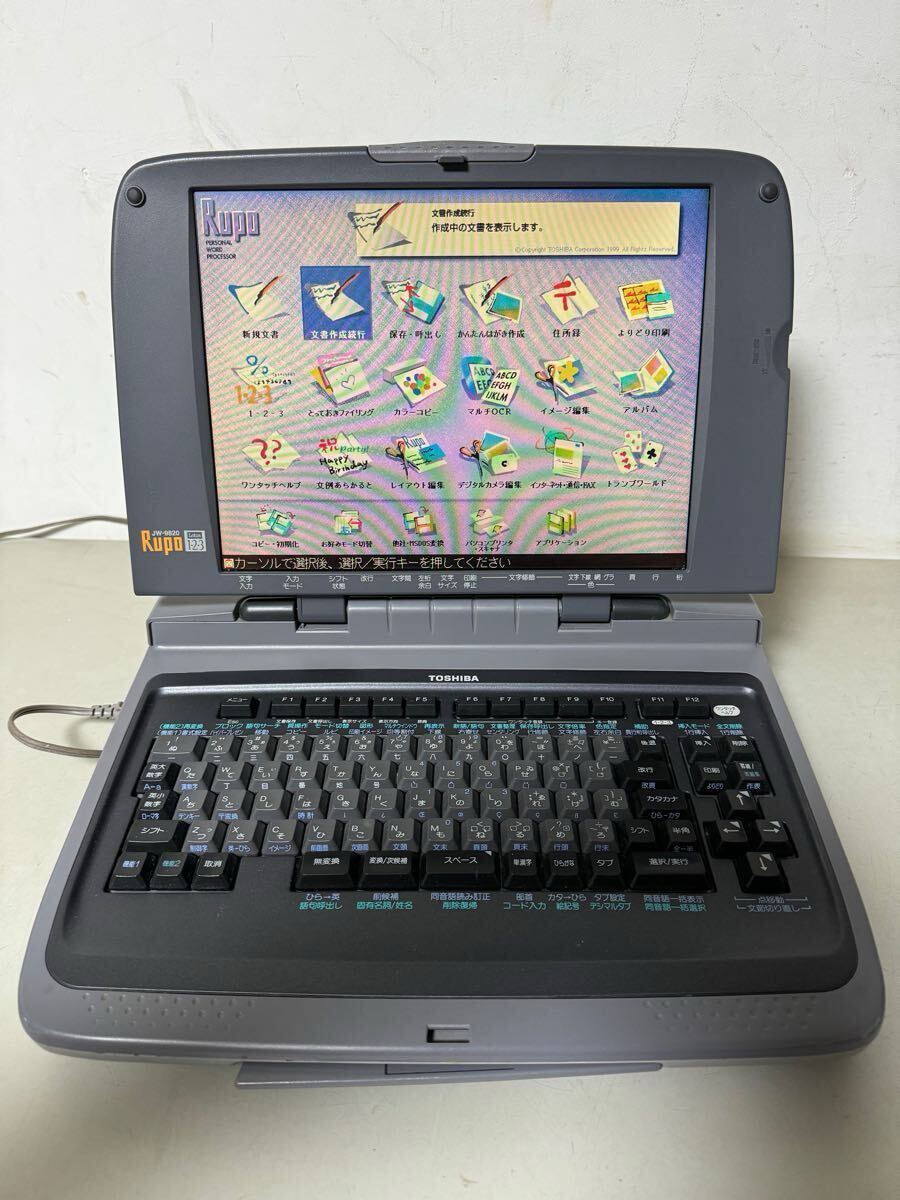 TOSHIBA 東芝 Rupo ルポ JW-9820 カラー液晶 ワープロ TOSHIBA 東芝 Rupo ルポ JW-9820 カラー液晶 ワープロ