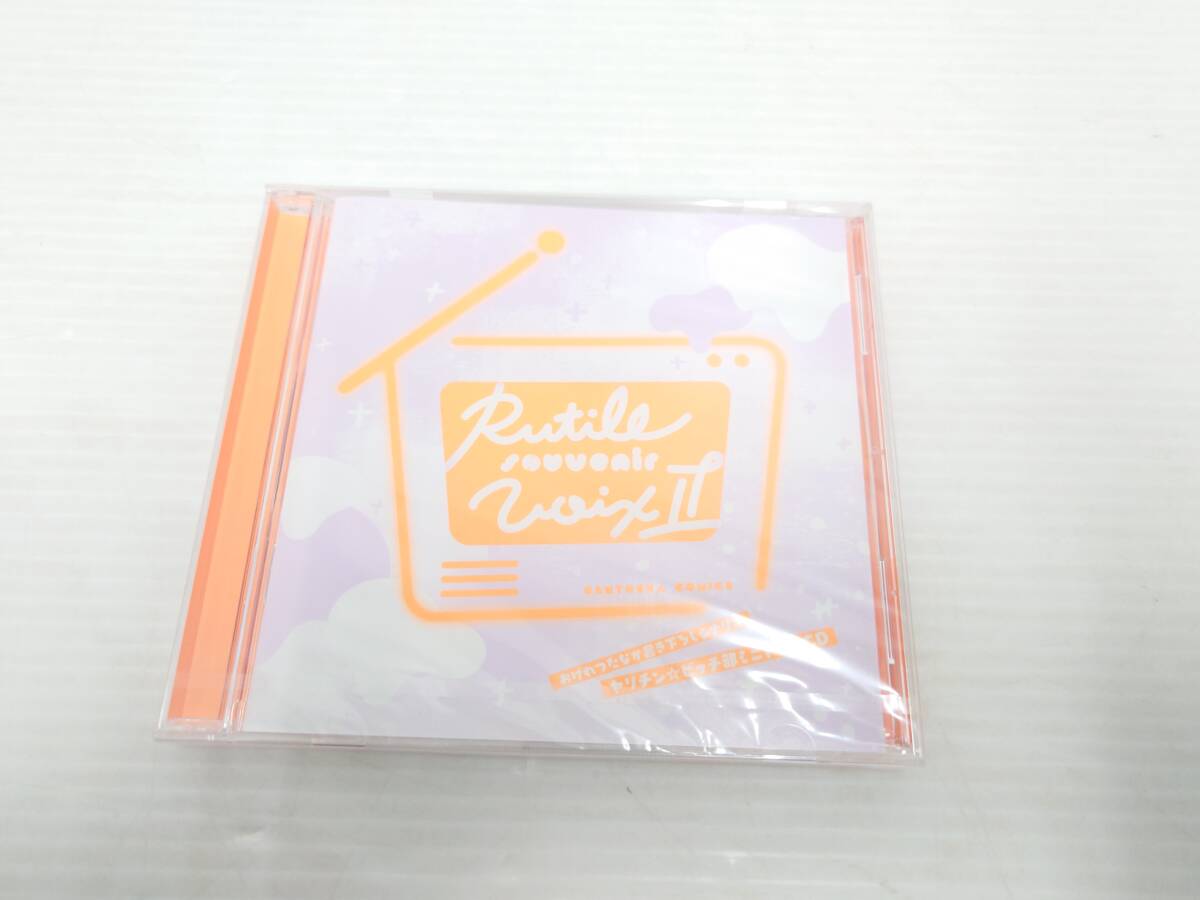 cd14)未開封 ルチル スーヴニール ヴォアⅡ おげれつたなか書き下ろしシナリオ ヤリチン☆ビッチ部ミニドラマCD Rutile Souvenir Voix